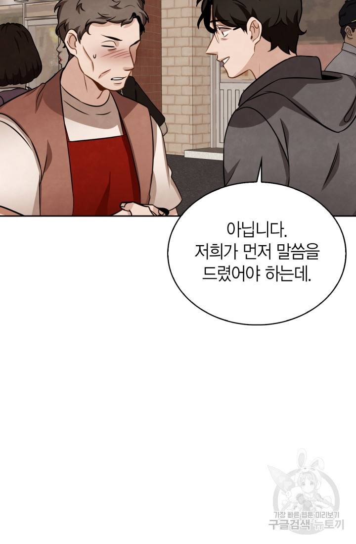 배우로서 살겠다 10화 4