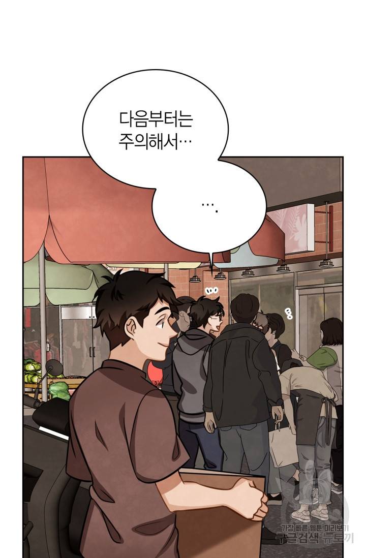 배우로서 살겠다 10화 5