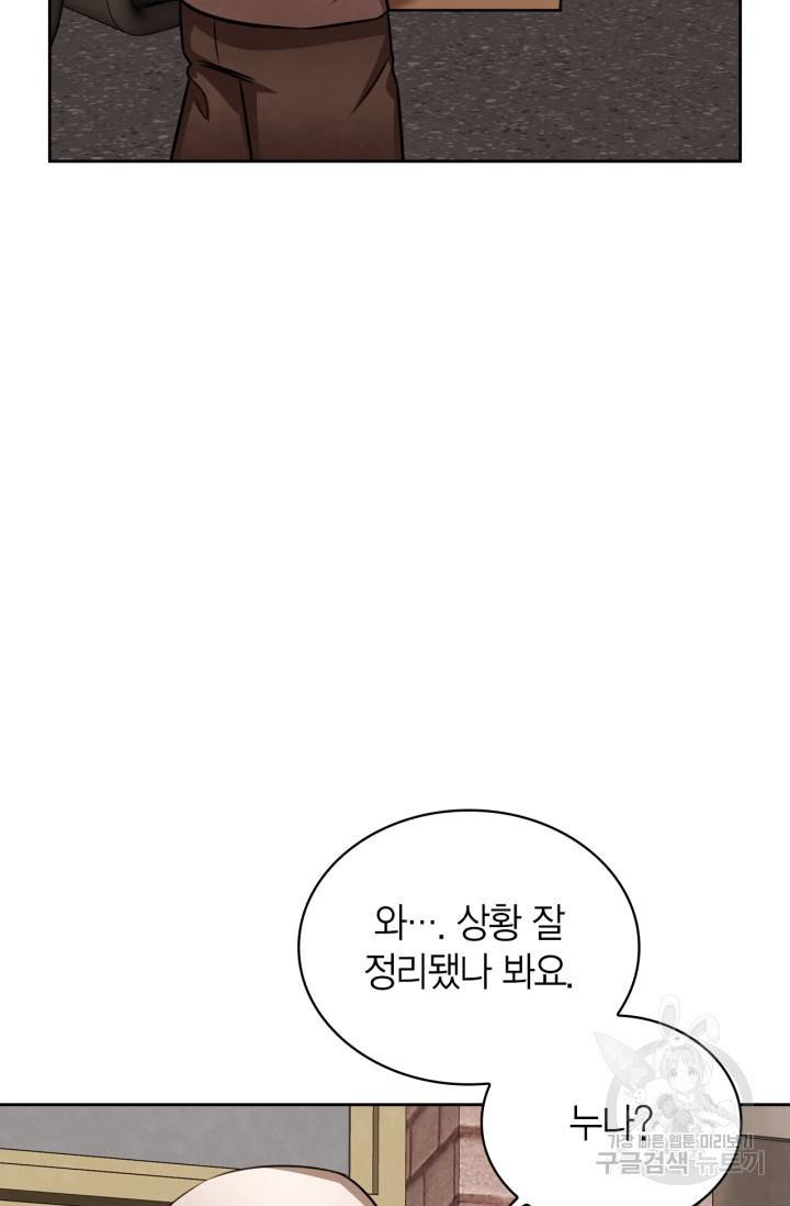 배우로서 살겠다 10화 6