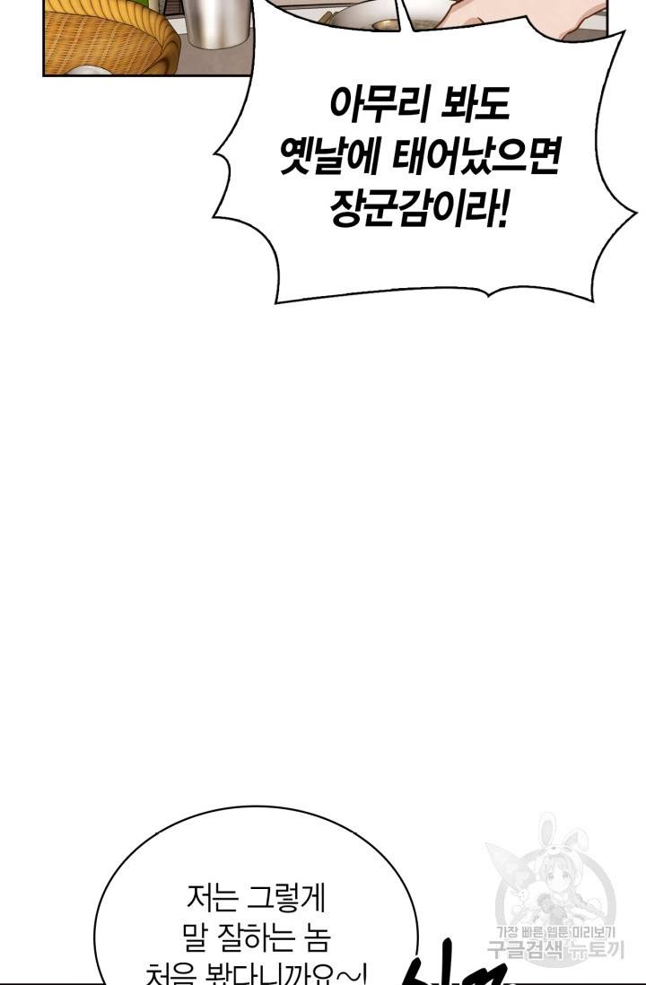 배우로서 살겠다 10화 14