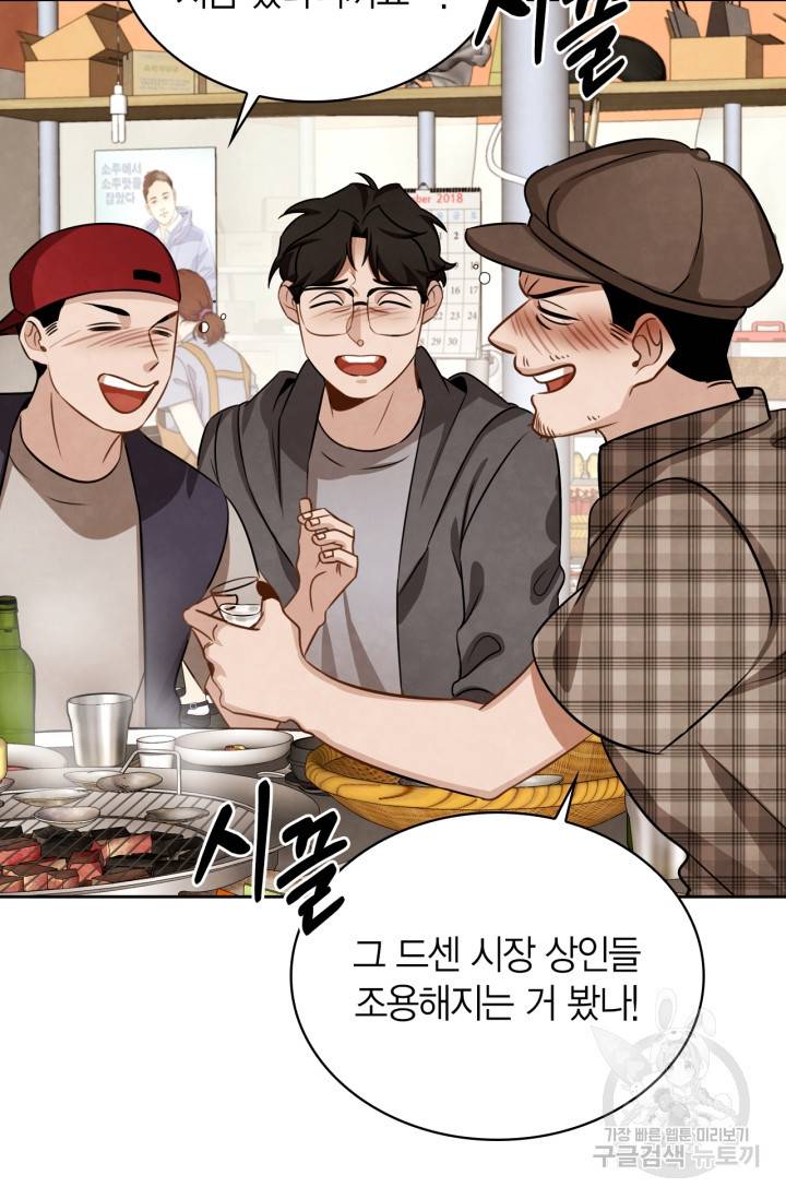 배우로서 살겠다 10화 15