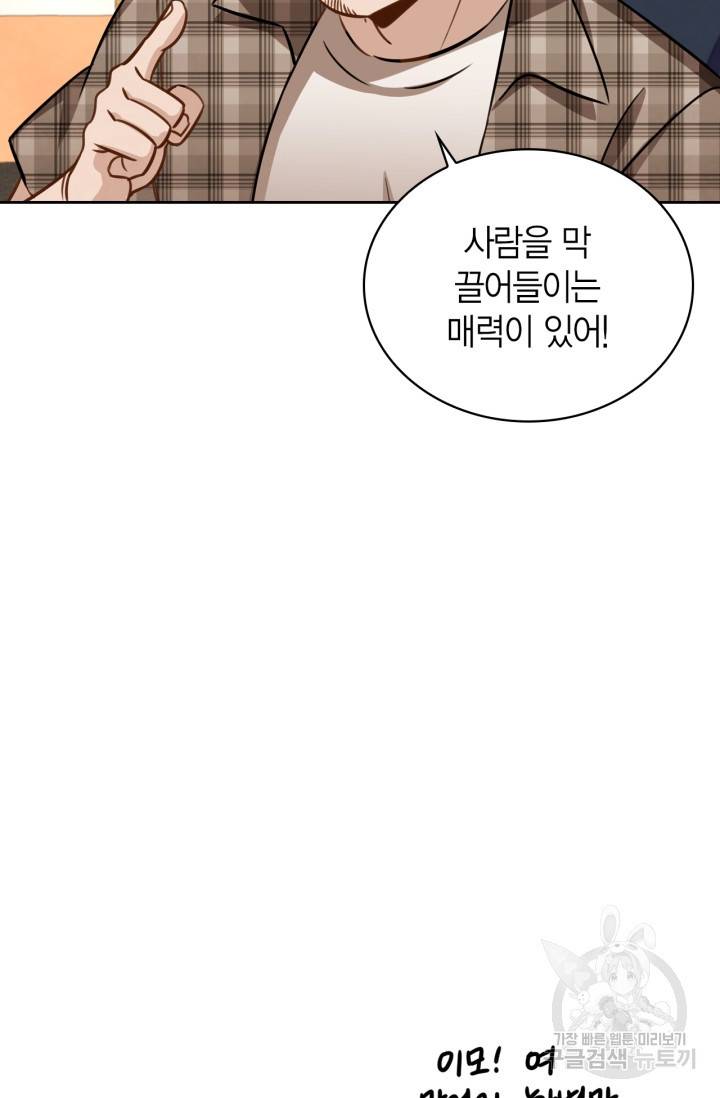 배우로서 살겠다 10화 20