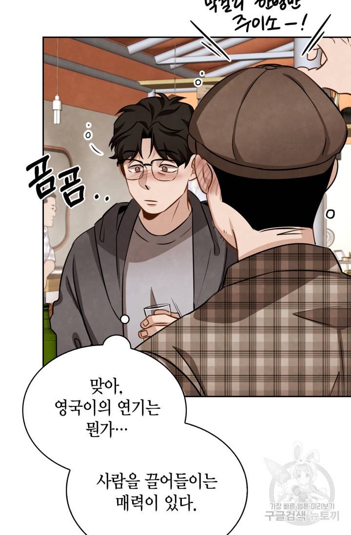 배우로서 살겠다 10화 21