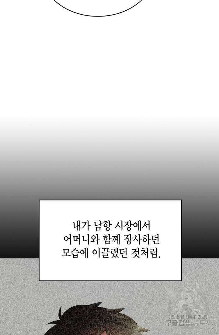 배우로서 살겠다 10화 22