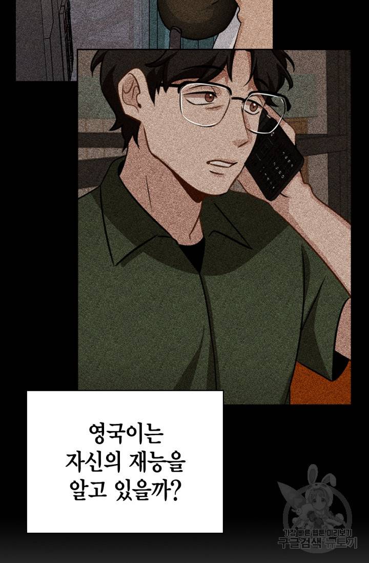 배우로서 살겠다 10화 25