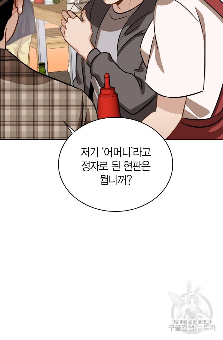 배우로서 살겠다 10화 27