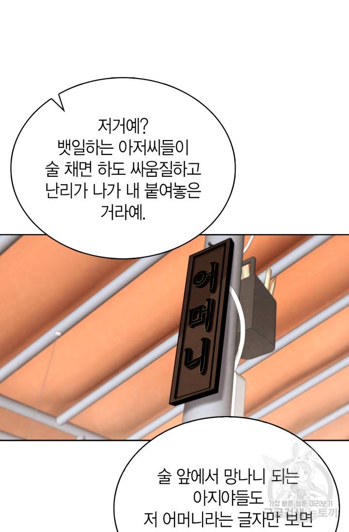 배우로서 살겠다 10화 28