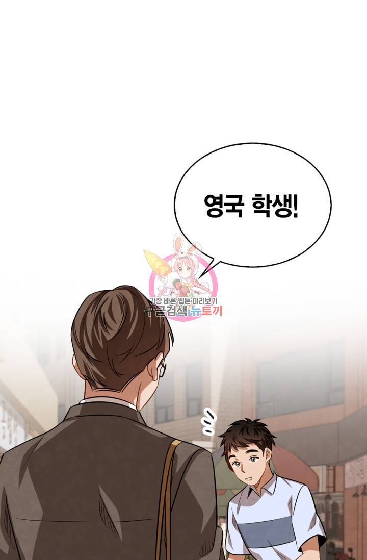 배우로서 살겠다 18화 1