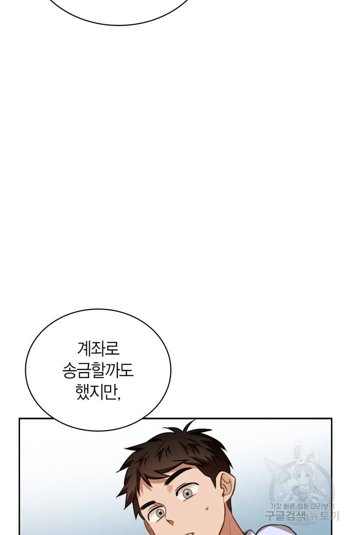 배우로서 살겠다 18화 4