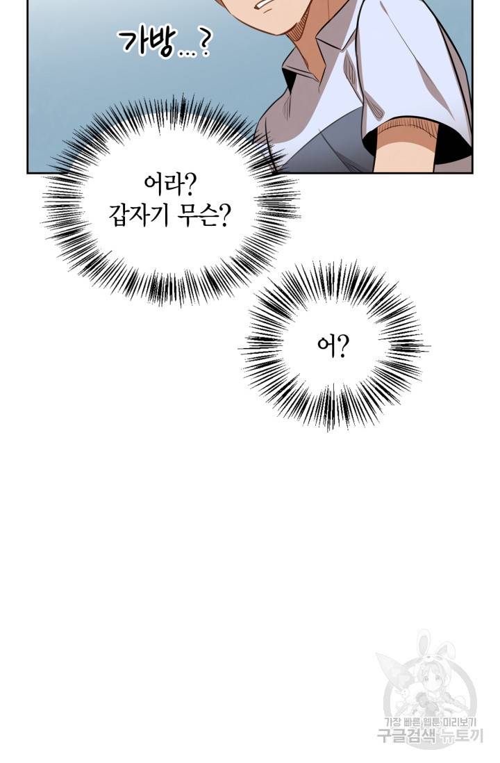 배우로서 살겠다 18화 5