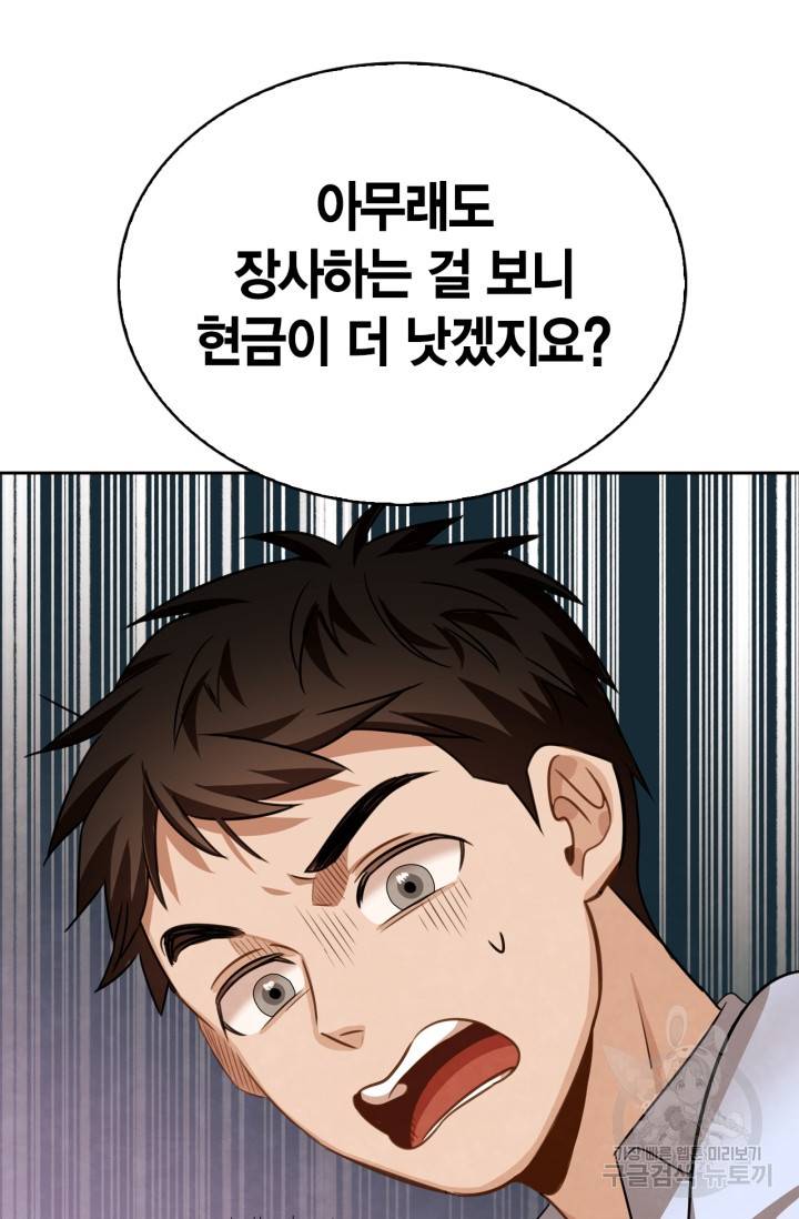 배우로서 살겠다 18화 6