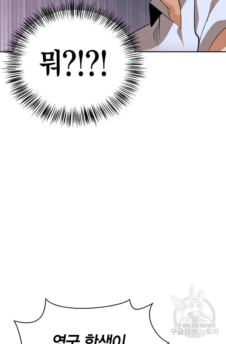 배우로서 살겠다 18화 7