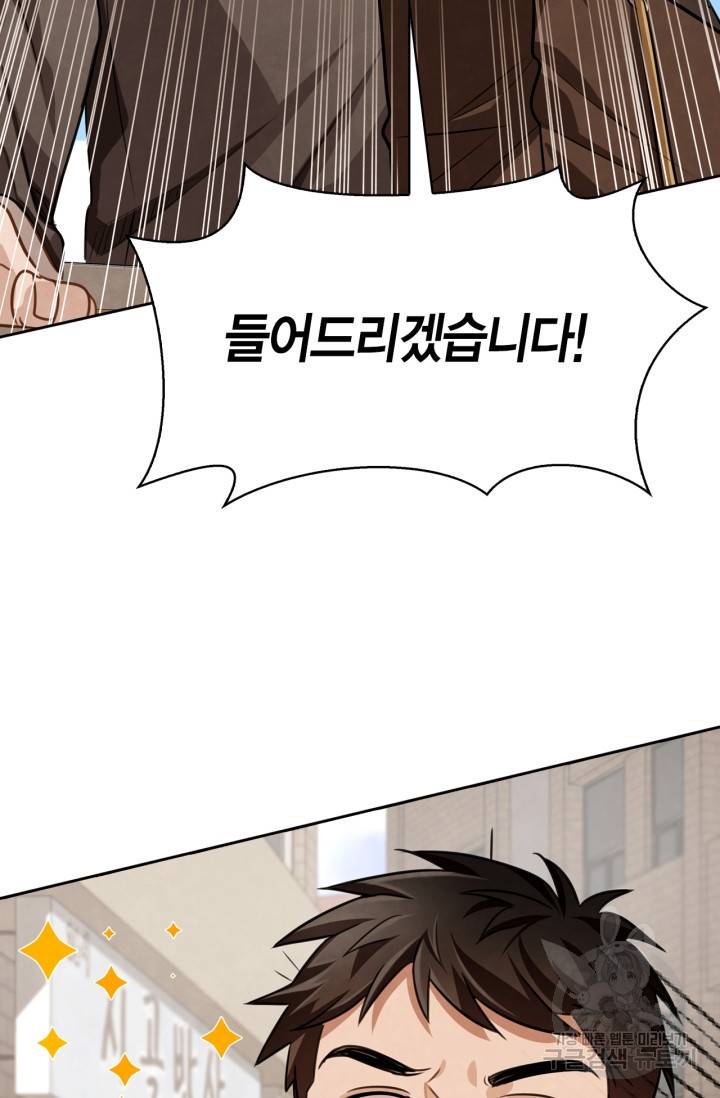 배우로서 살겠다 18화 9