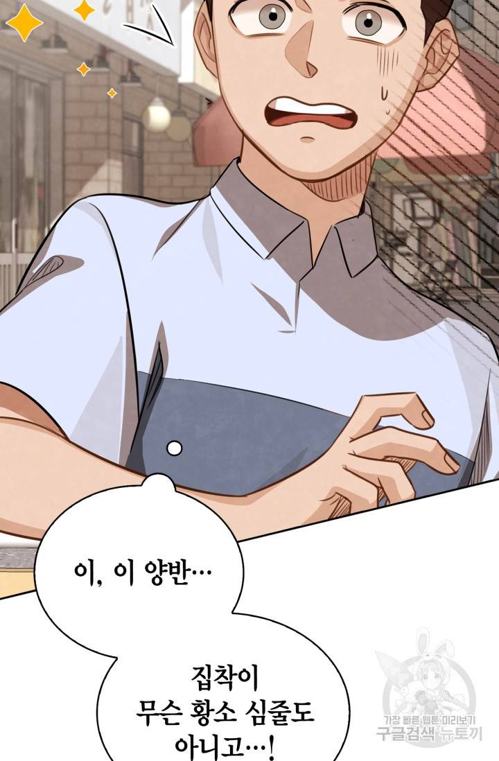 배우로서 살겠다 18화 10