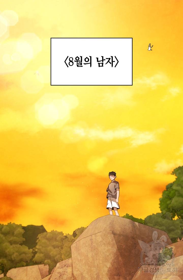 배우로서 살겠다 18화 14