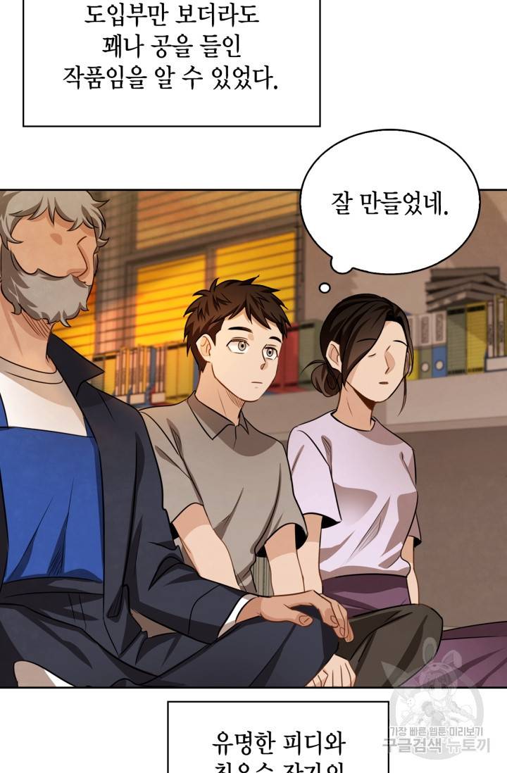 배우로서 살겠다 18화 16