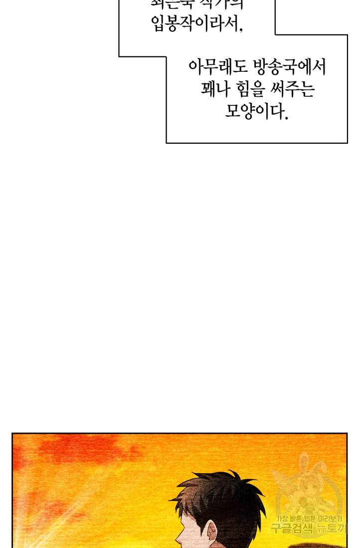 배우로서 살겠다 18화 17
