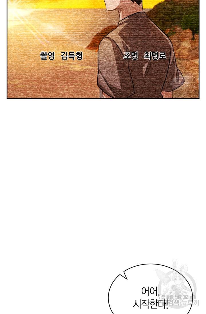 배우로서 살겠다 18화 18