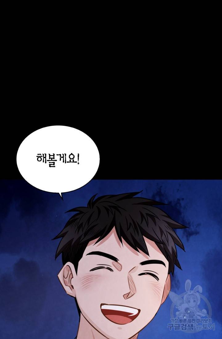배우로서 살겠다 18화 22