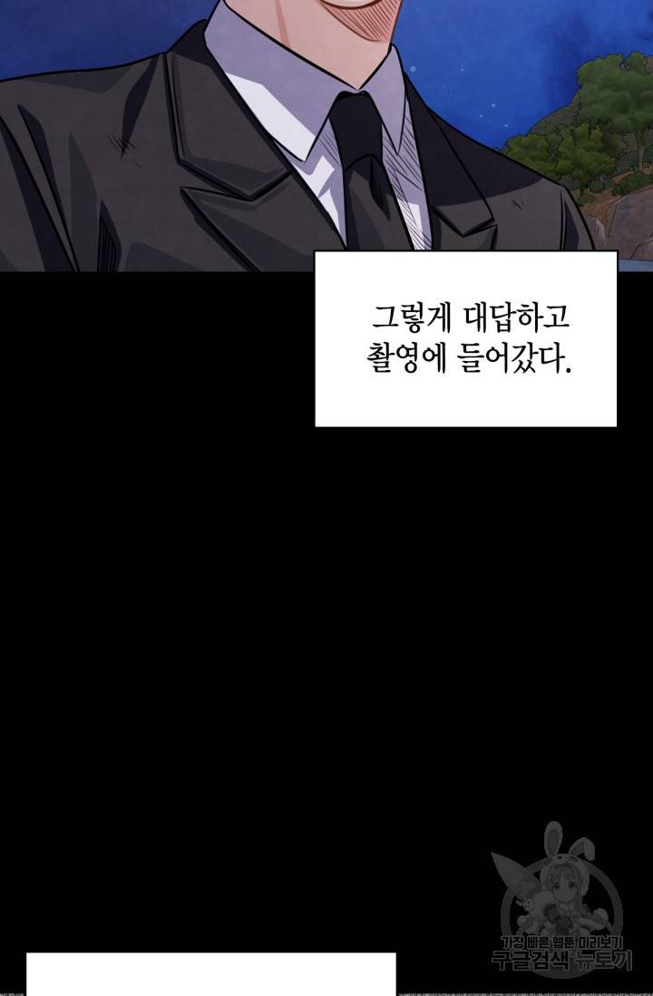 배우로서 살겠다 18화 23