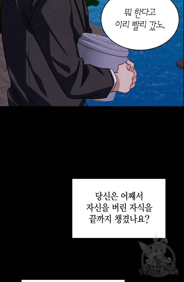 배우로서 살겠다 18화 26