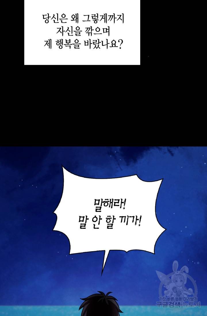 배우로서 살겠다 18화 27