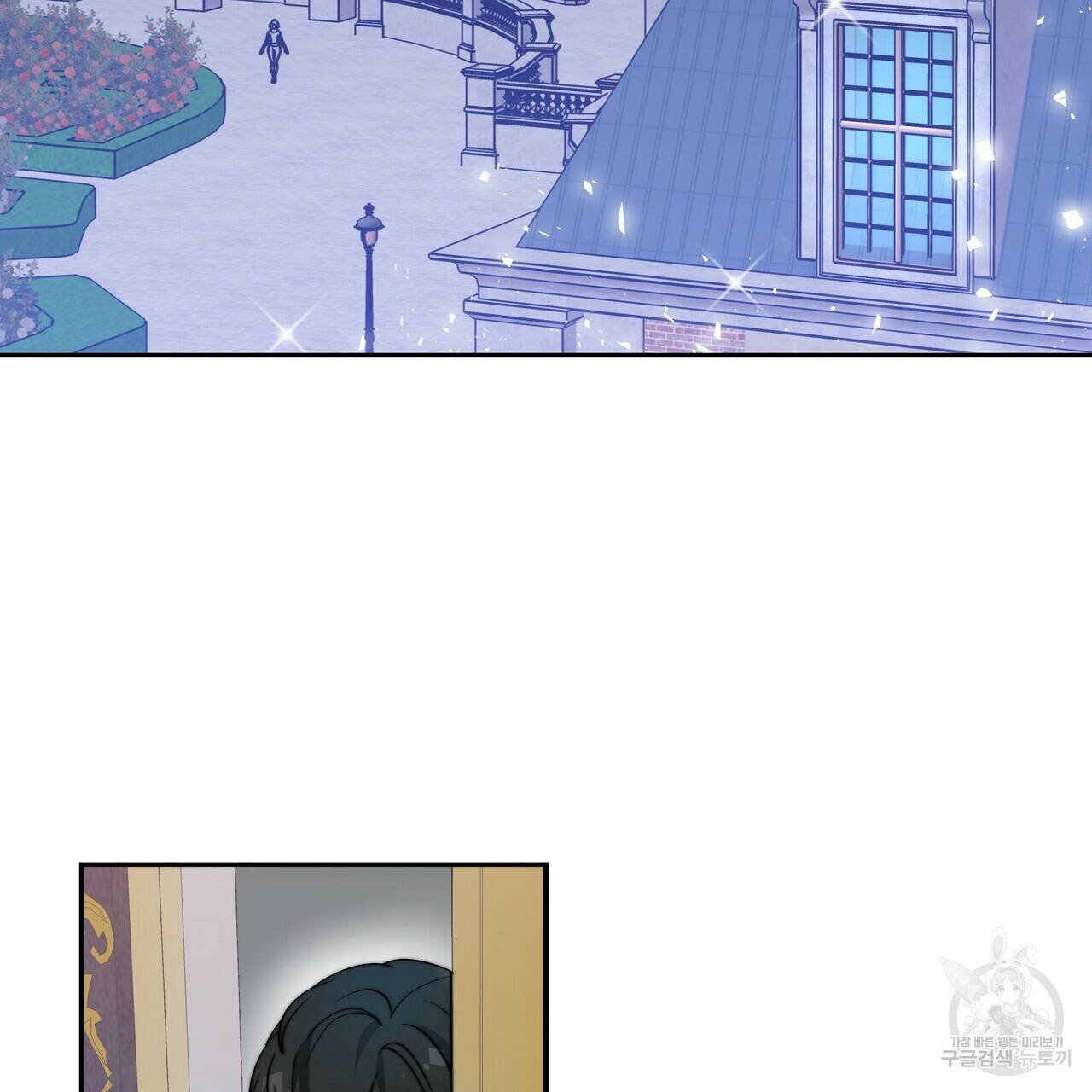 잊혀진 황녀는 평화롭게 살고 싶어 61화 5