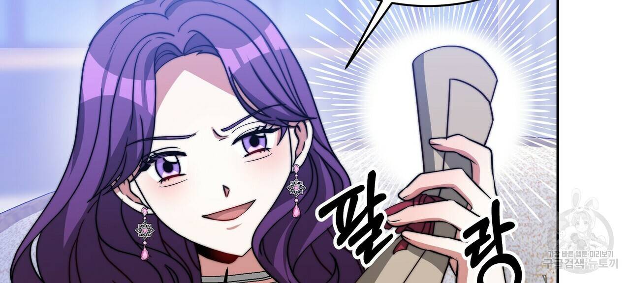 잊혀진 황녀는 평화롭게 살고 싶어 61화 10