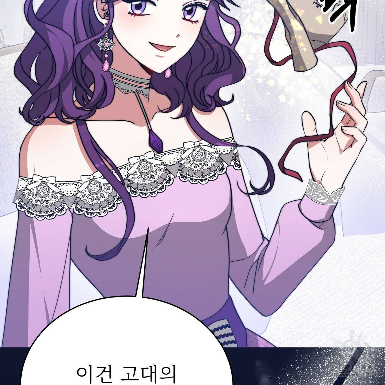잊혀진 황녀는 평화롭게 살고 싶어 61화 15