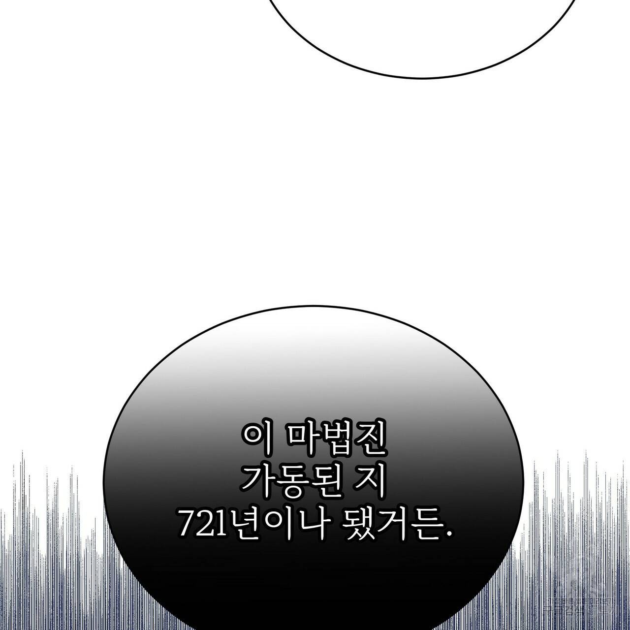 잊혀진 황녀는 평화롭게 살고 싶어 61화 35