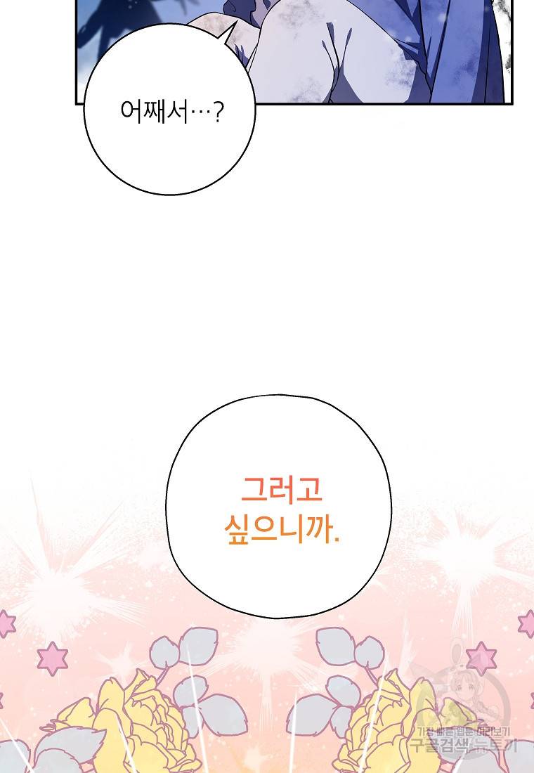 입양된 며느리는 파양을 준비합니다 4화 2