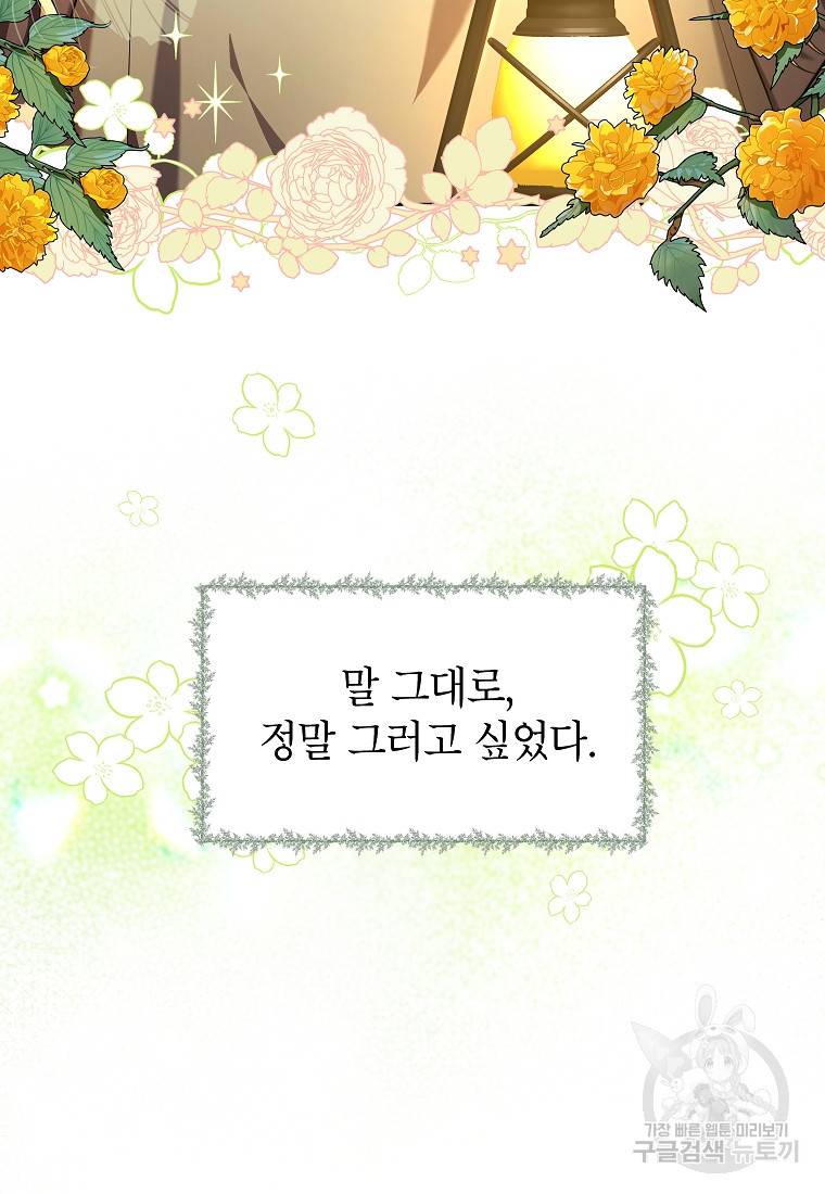 입양된 며느리는 파양을 준비합니다 4화 4