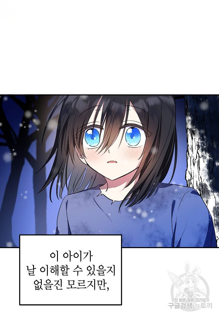 입양된 며느리는 파양을 준비합니다 4화 5