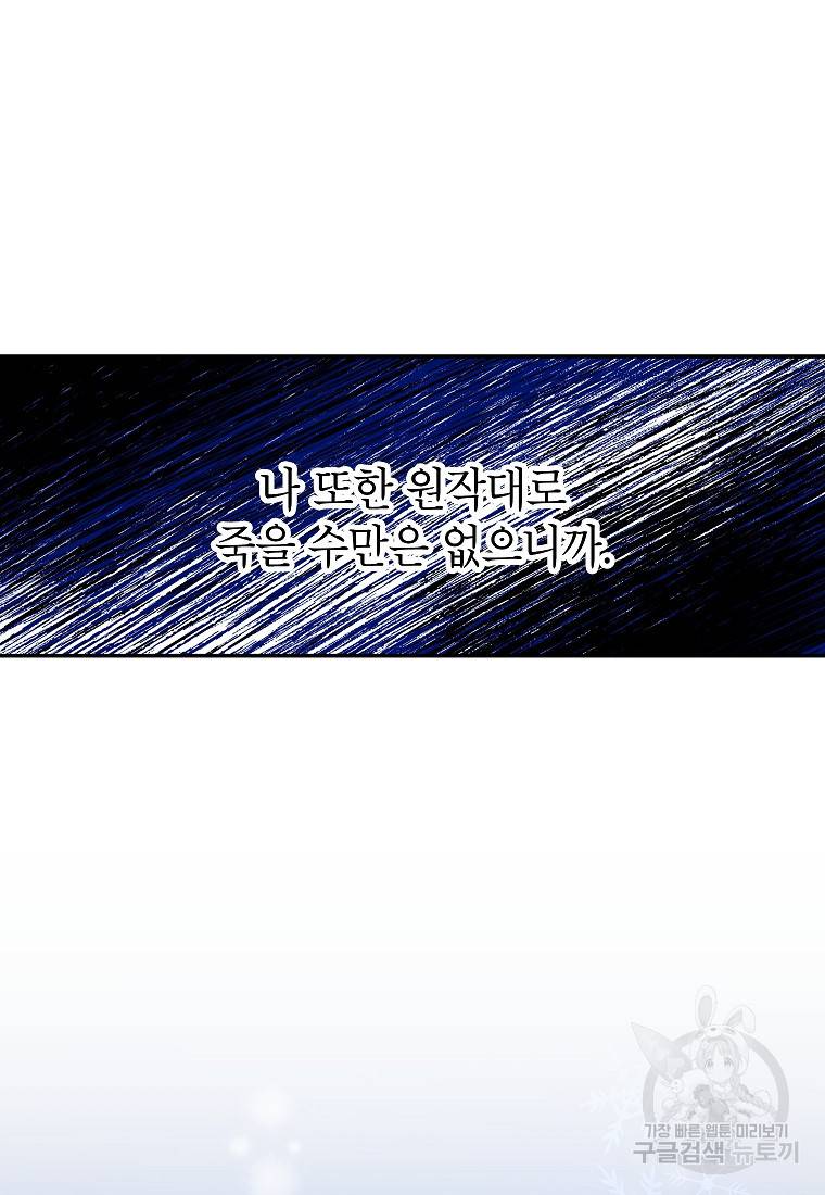 입양된 며느리는 파양을 준비합니다 4화 6