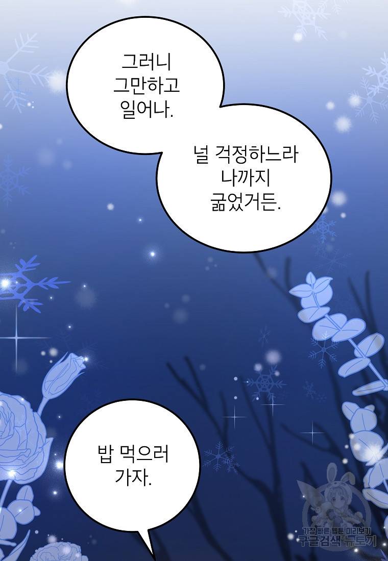 입양된 며느리는 파양을 준비합니다 4화 7