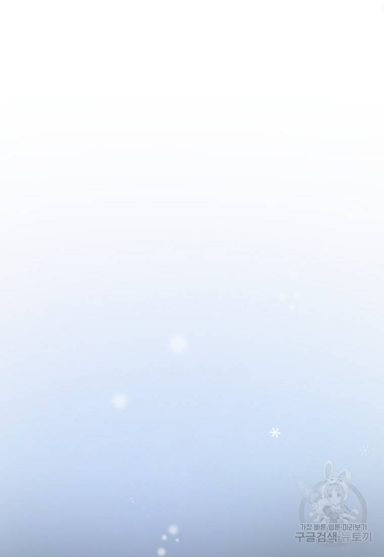 입양된 며느리는 파양을 준비합니다 4화 11