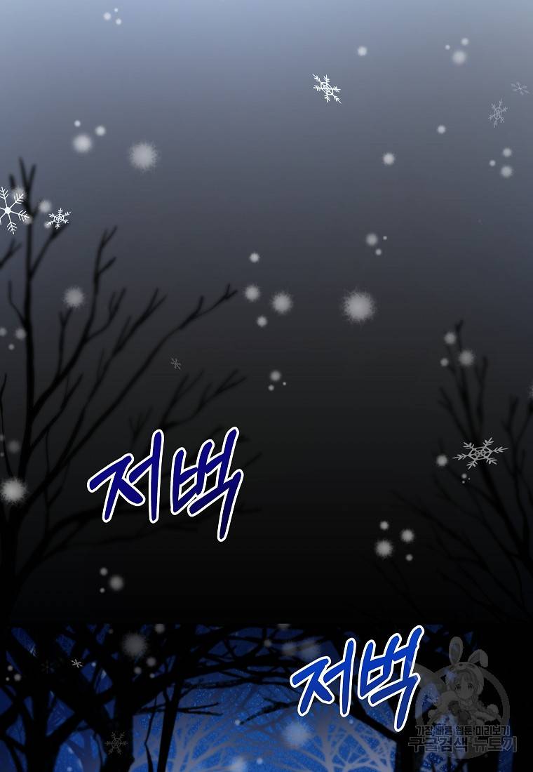 입양된 며느리는 파양을 준비합니다 4화 12