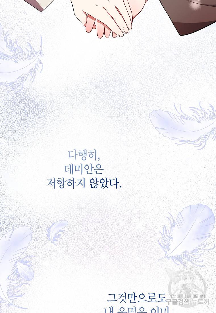 입양된 며느리는 파양을 준비합니다 4화 14