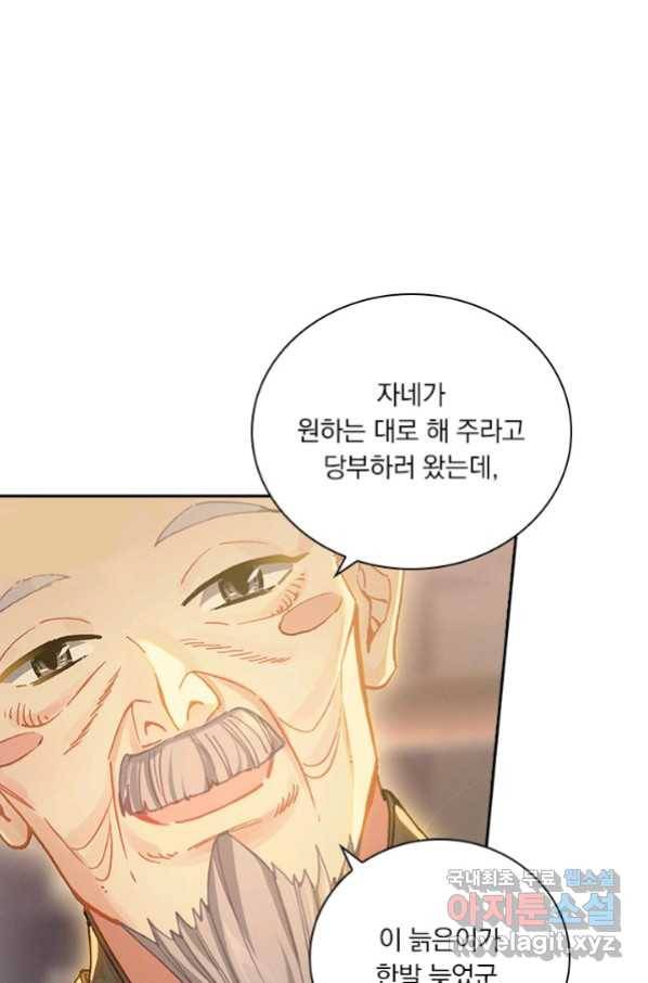 학사신공 70화 2