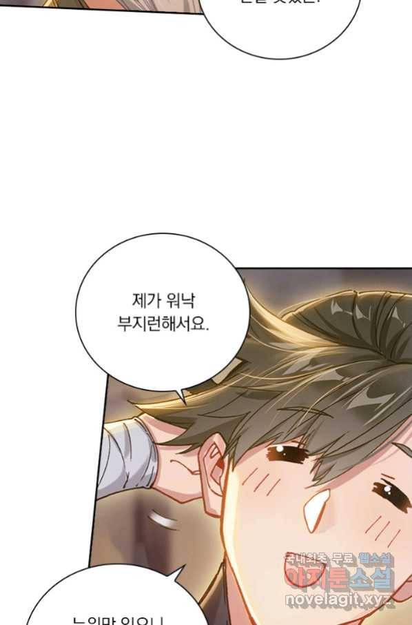 학사신공 70화 3