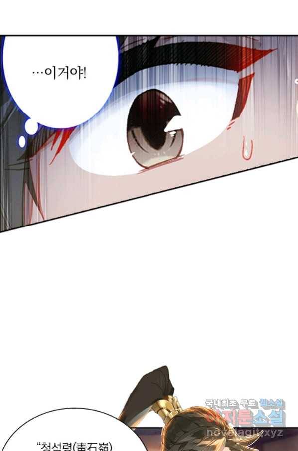 학사신공 70화 8