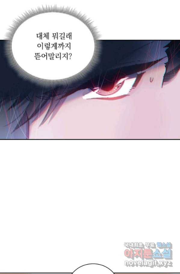 학사신공 70화 12
