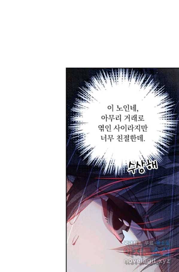학사신공 70화 15
