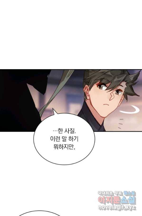 학사신공 70화 19