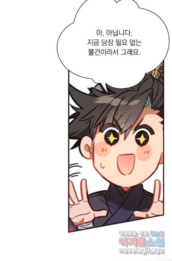 학사신공 70화 24
