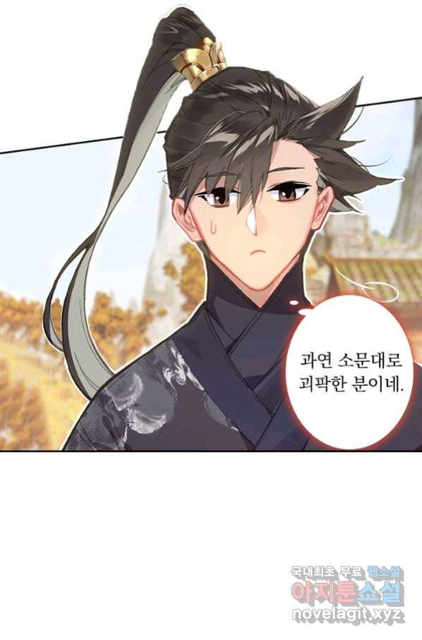 학사신공 70화 36