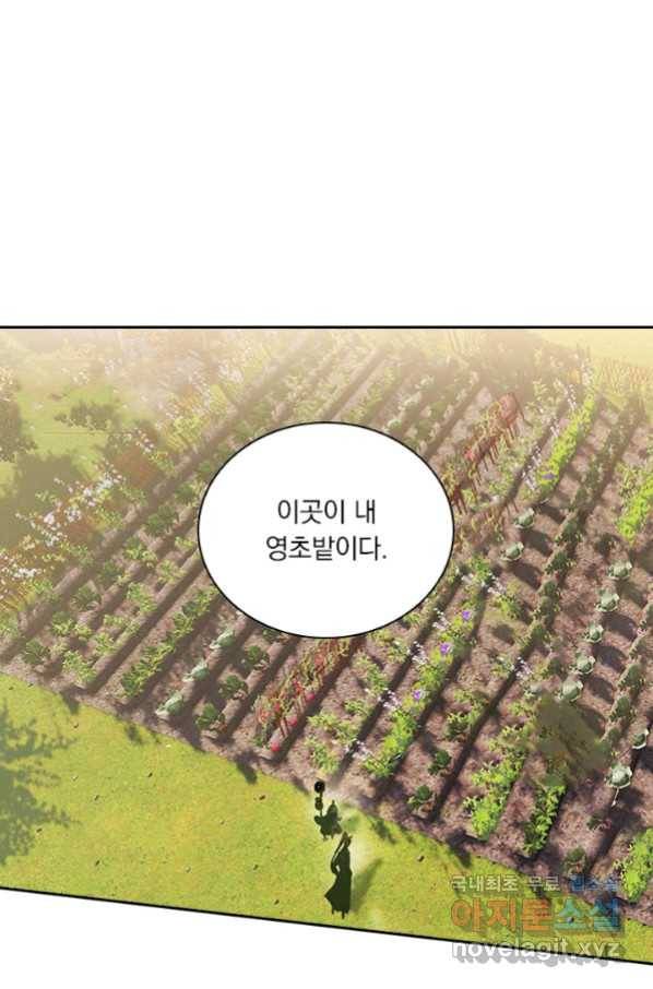학사신공 70화 39