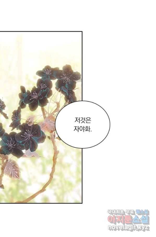 학사신공 70화 42