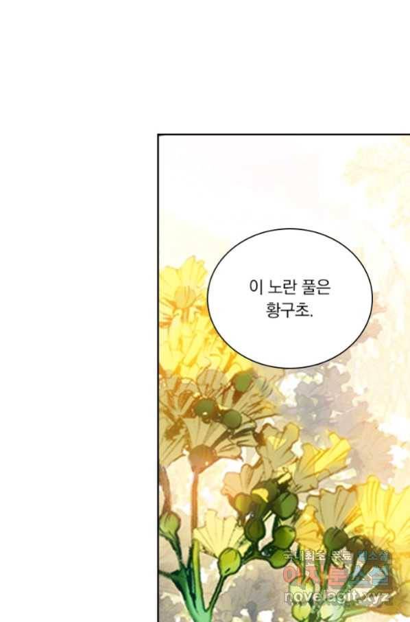 학사신공 70화 43