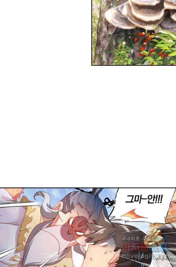 학사신공 70화 46